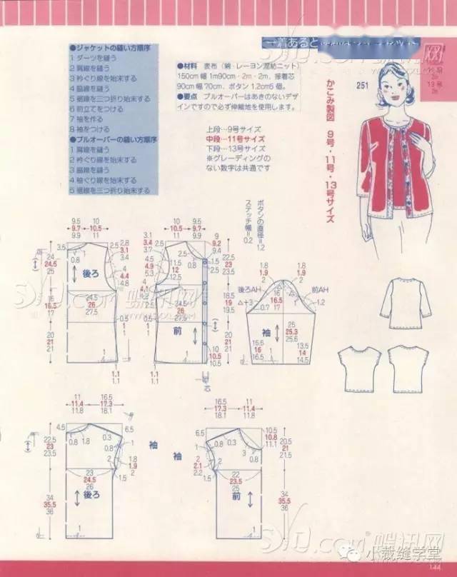 必有你尺寸的连肩袖裁剪图小白也能轻松缝制
