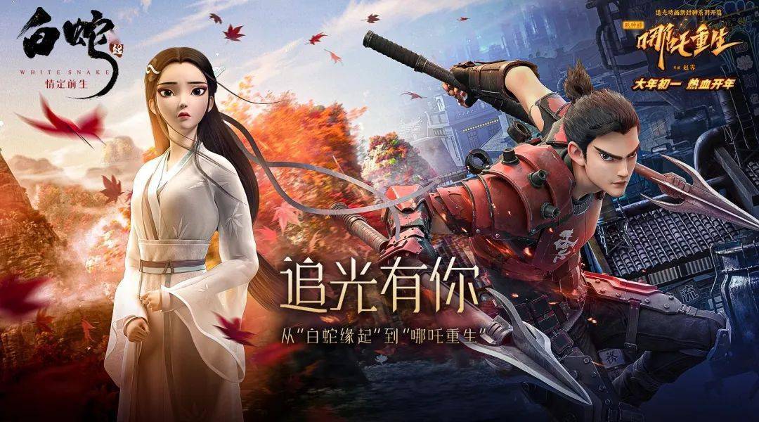 新神榜哪吒重生追光动画新封神系列热血开年