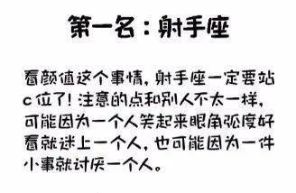 星座怎么看外貌 62bb13b6f8c04f0790500349061f9d96.jpeg