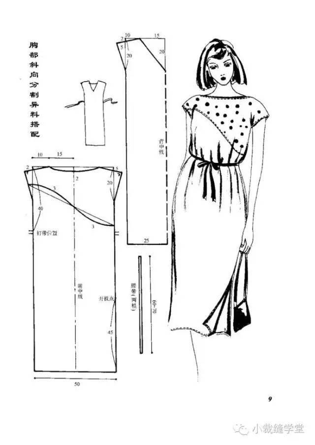 剪裁极易的连衣裙裁剪图集美貌与省事并重