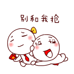 大年初二微信拜年表情包最新大年初二祝福动态图表