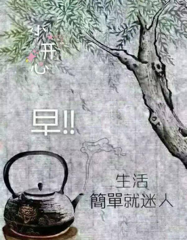 非常漂亮的早晨好问候动态图片微信早安问候语短信集锦