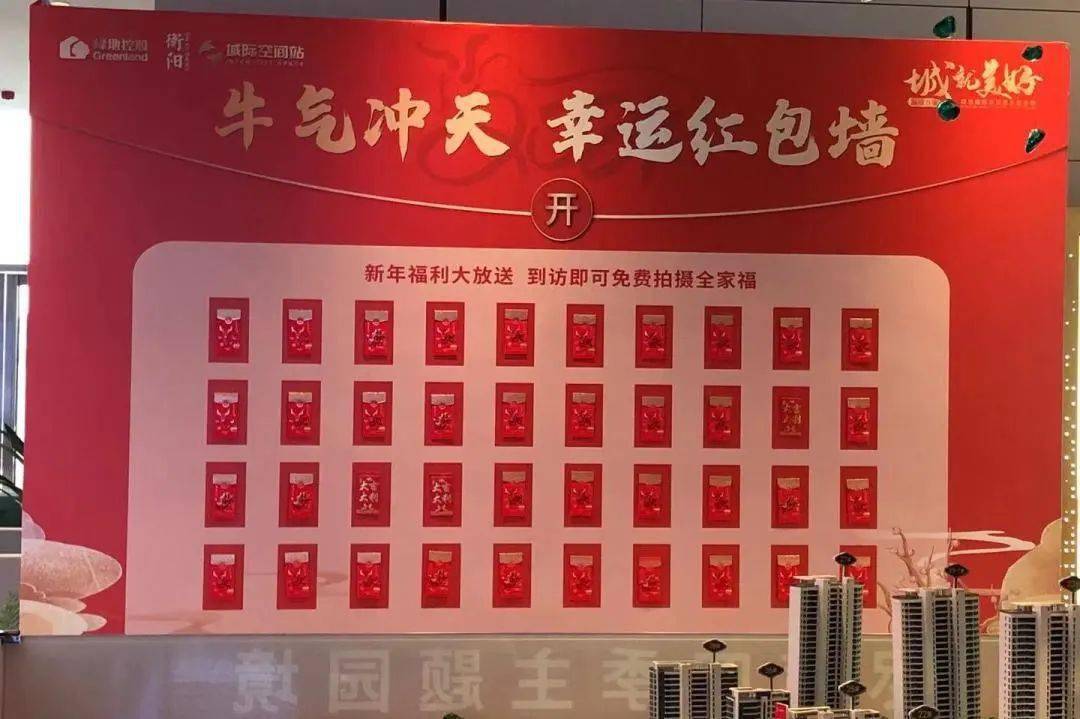 春节不打烊绿地湖南营销湘军奋战一线赢战牛年开门红