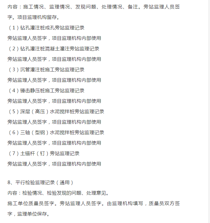 钢管稳曲谱强度_钢管(2)