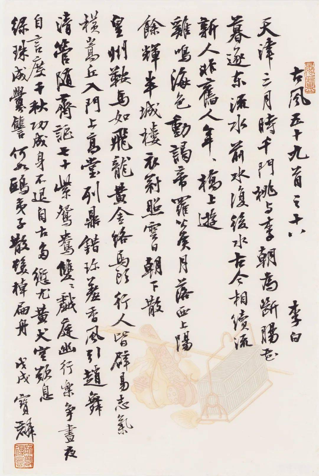 名家贺岁曹宝麟书法精品专场