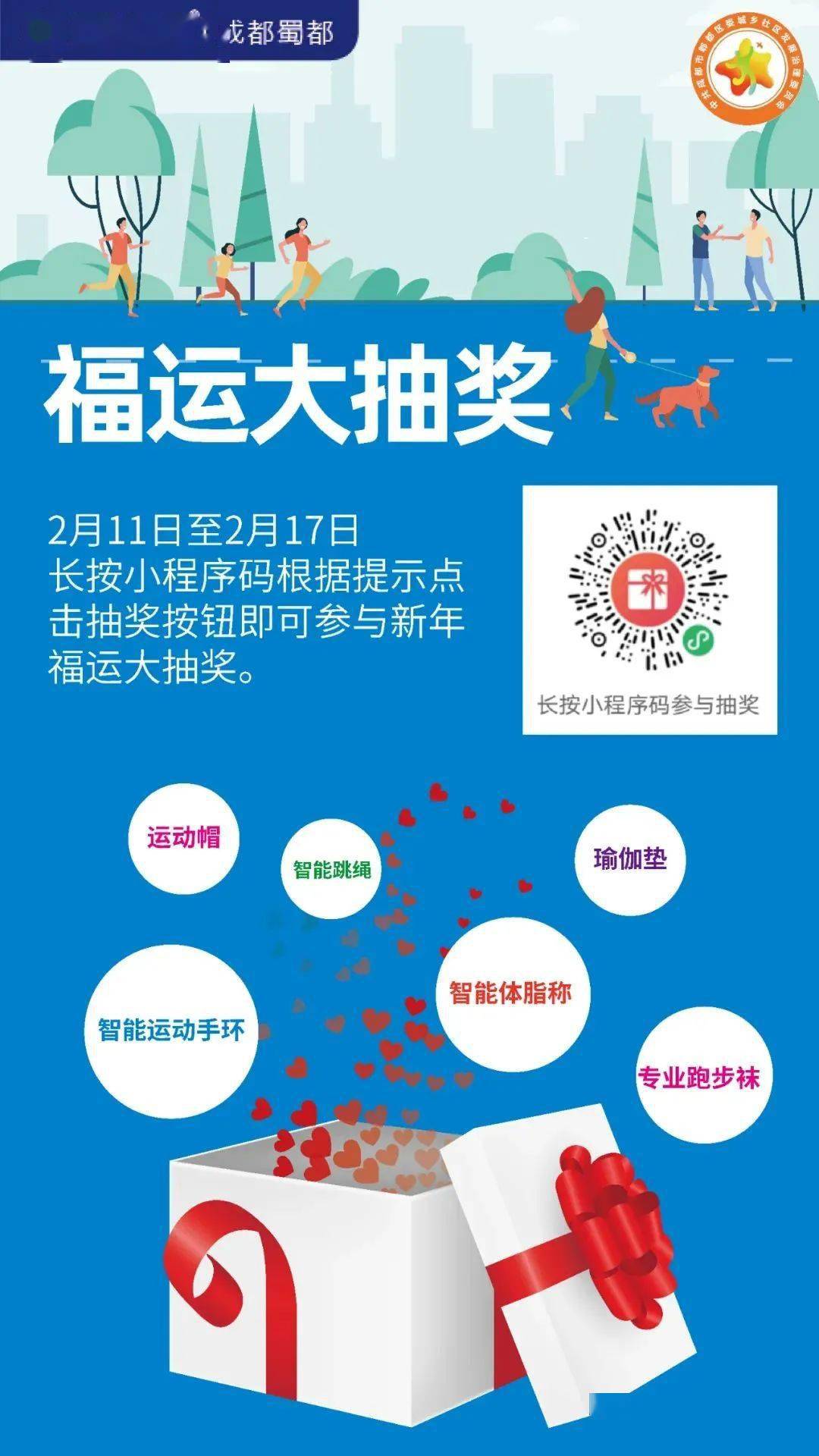 2021年郫都区GDP_郫都区地图(2)