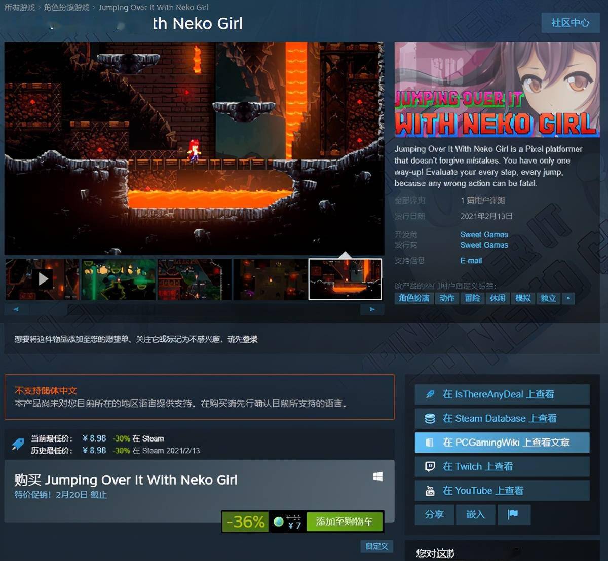 《和猫娘一起跃过难关》登陆steam 高难度平台跳跃游戏