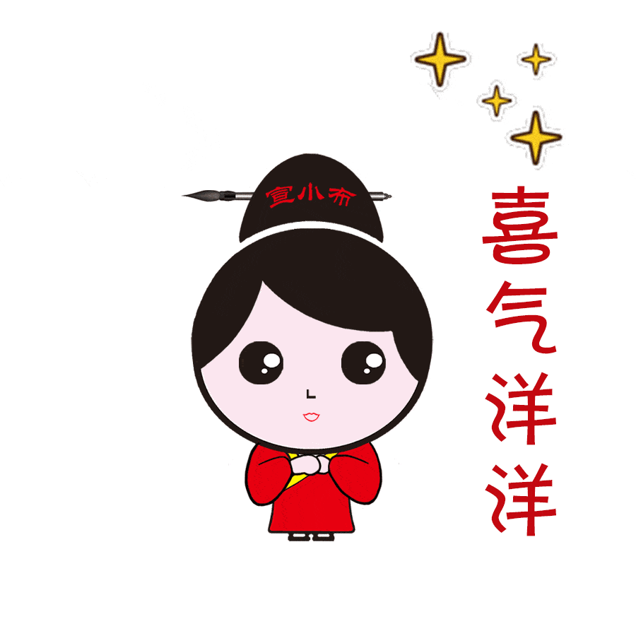 牛年到你的表情包够牛吗宣小布送你专属表情包