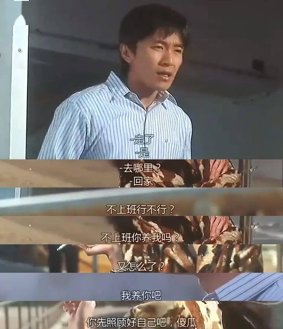 " "不上班你养我啊?