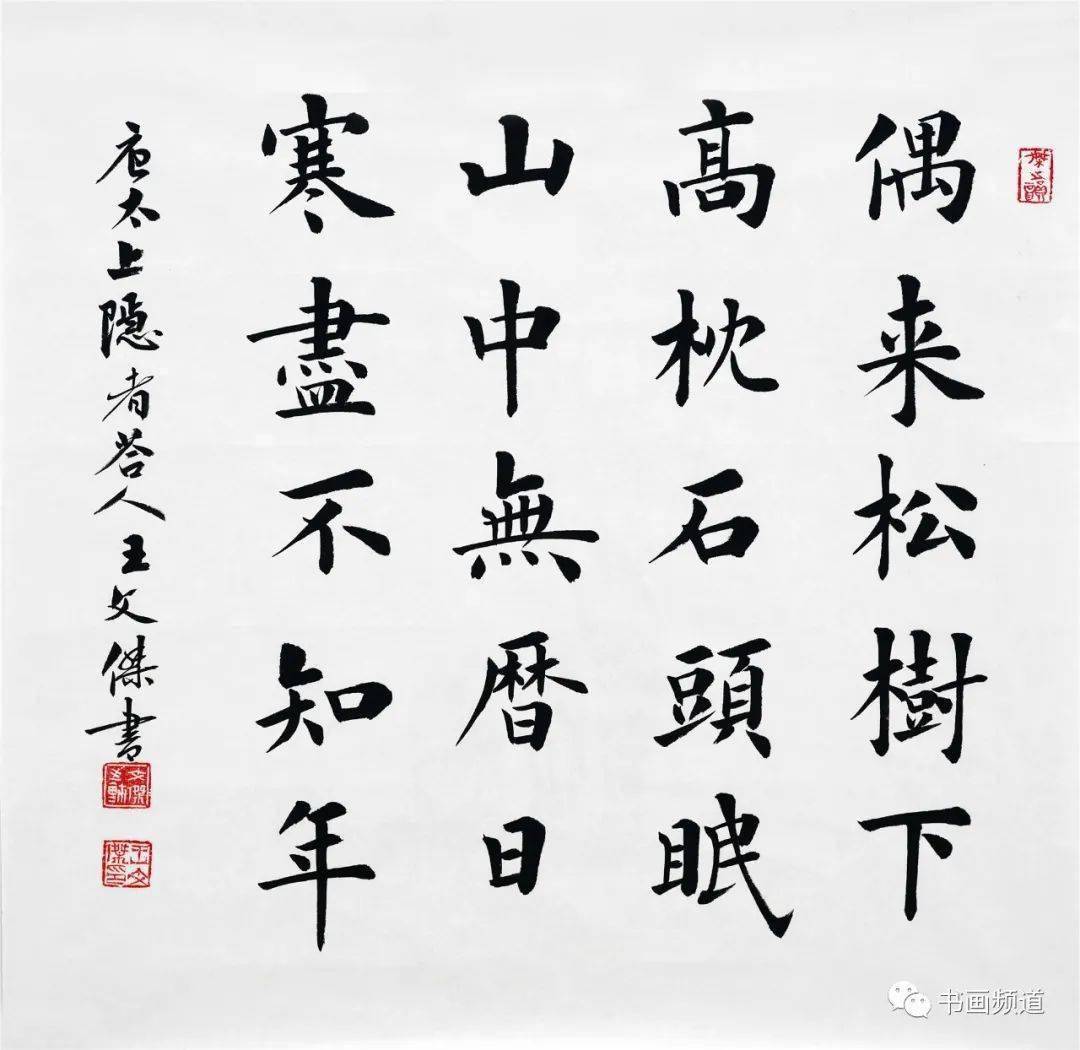 s04364-答人-王文杰-70×70