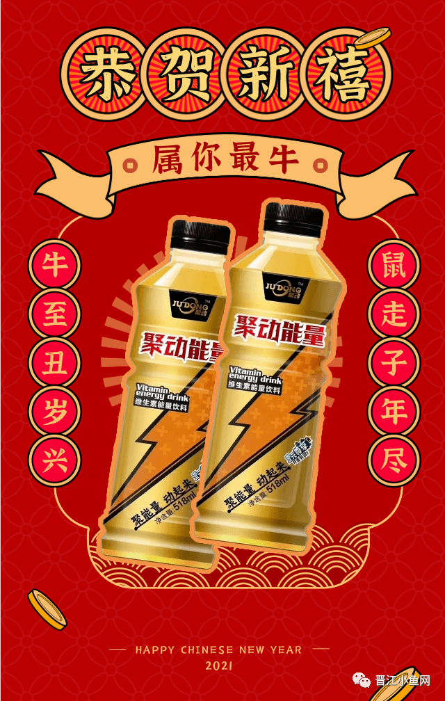 每人免费领取1瓶价值5元的聚动能量饮料;具体福利详情见文末!