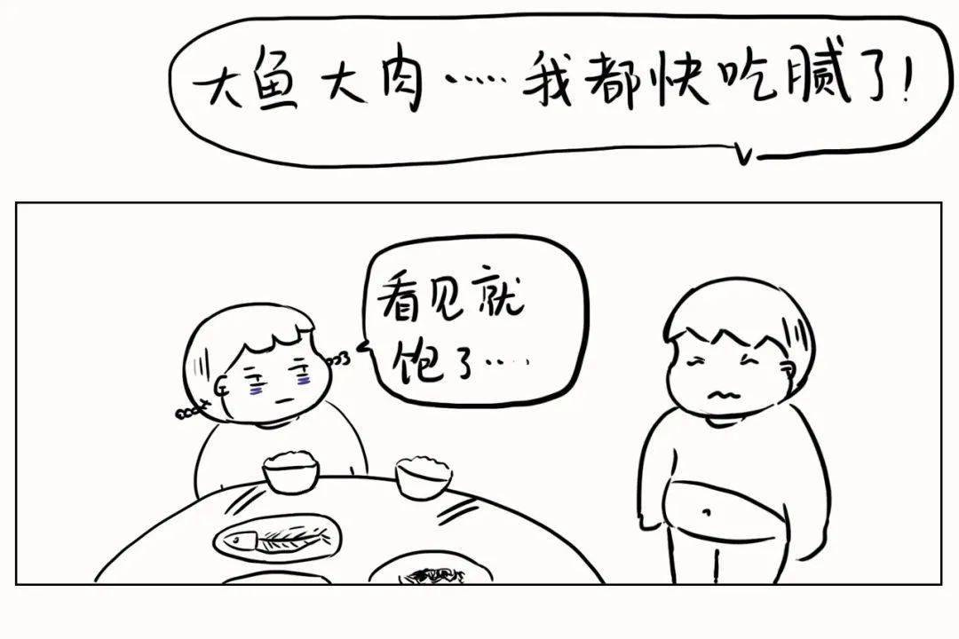 大鱼大肉吃多了