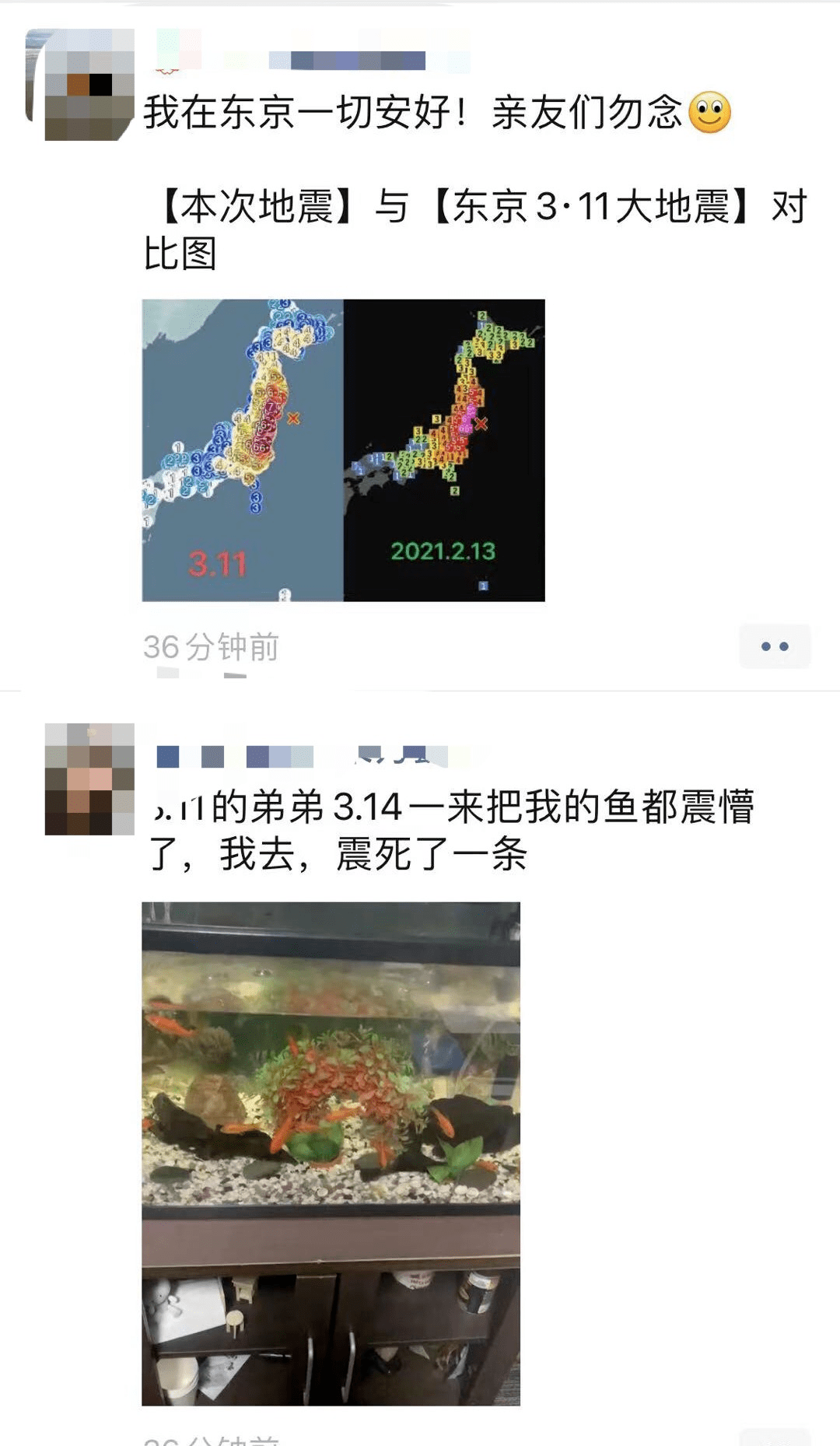 就在刚刚 日本发生7 1级地震 未来可能还有强烈余震 请注意停电造成的影响 防灾