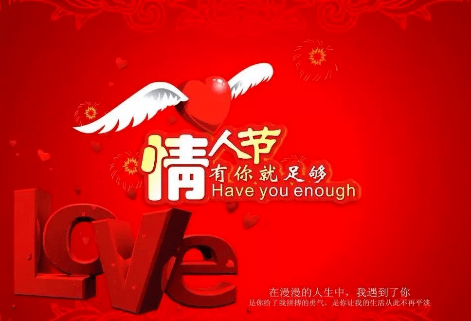 微信浪漫214情人节祝福语大全