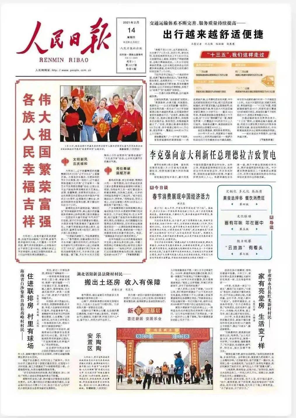 永昌县有多少人口_永昌县委宣传部