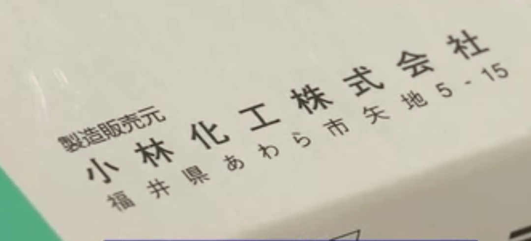 停业整顿 这一知名品牌摊上事了 小林