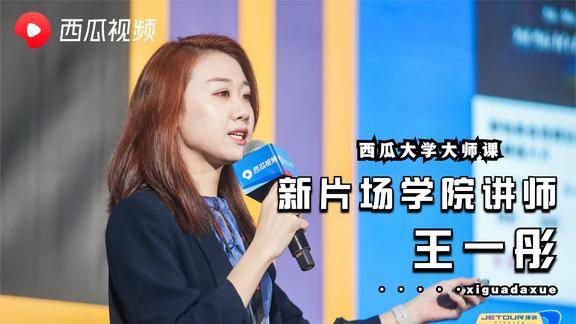 「西瓜大学大师课」新片场讲师:摄影灯光的致命诱惑