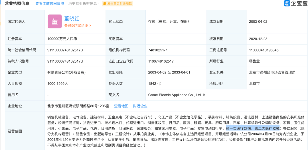 江南app官方苏宁正式开卖养息器材(图2)