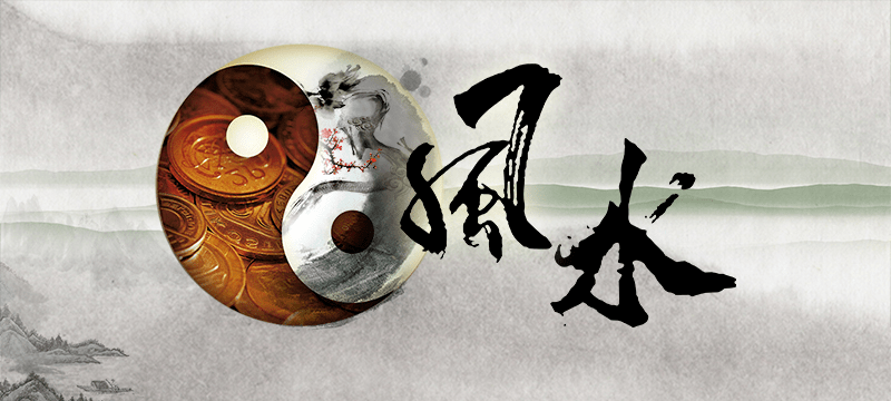 命运与风水：命运决定了一个人的一生？命运是可以改变的！_八字