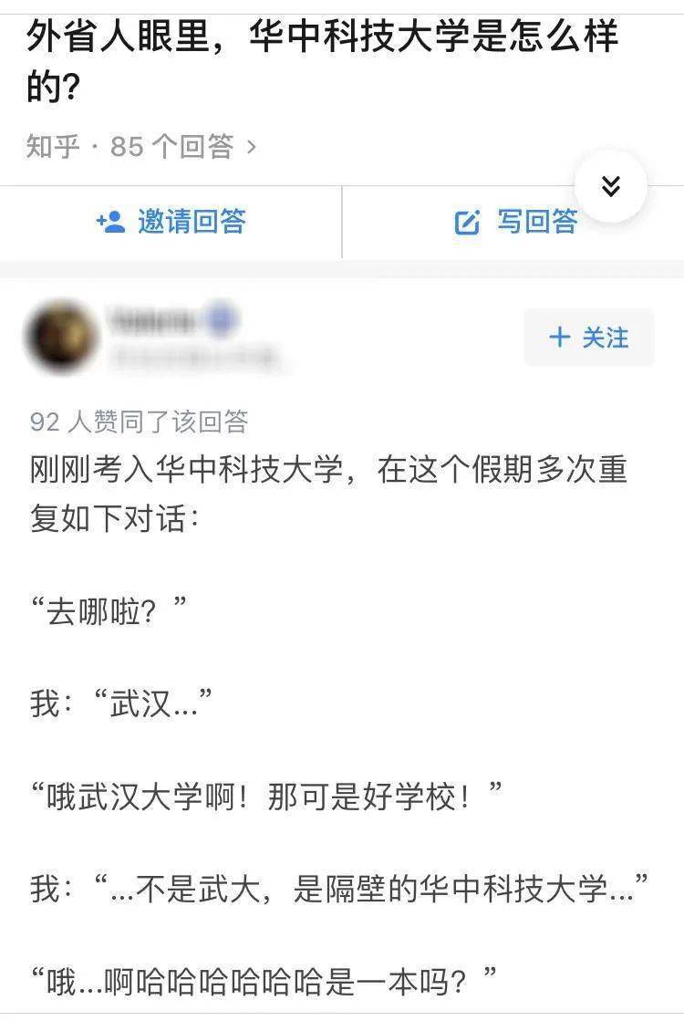 这是中国最会闷声发大财的985_华科