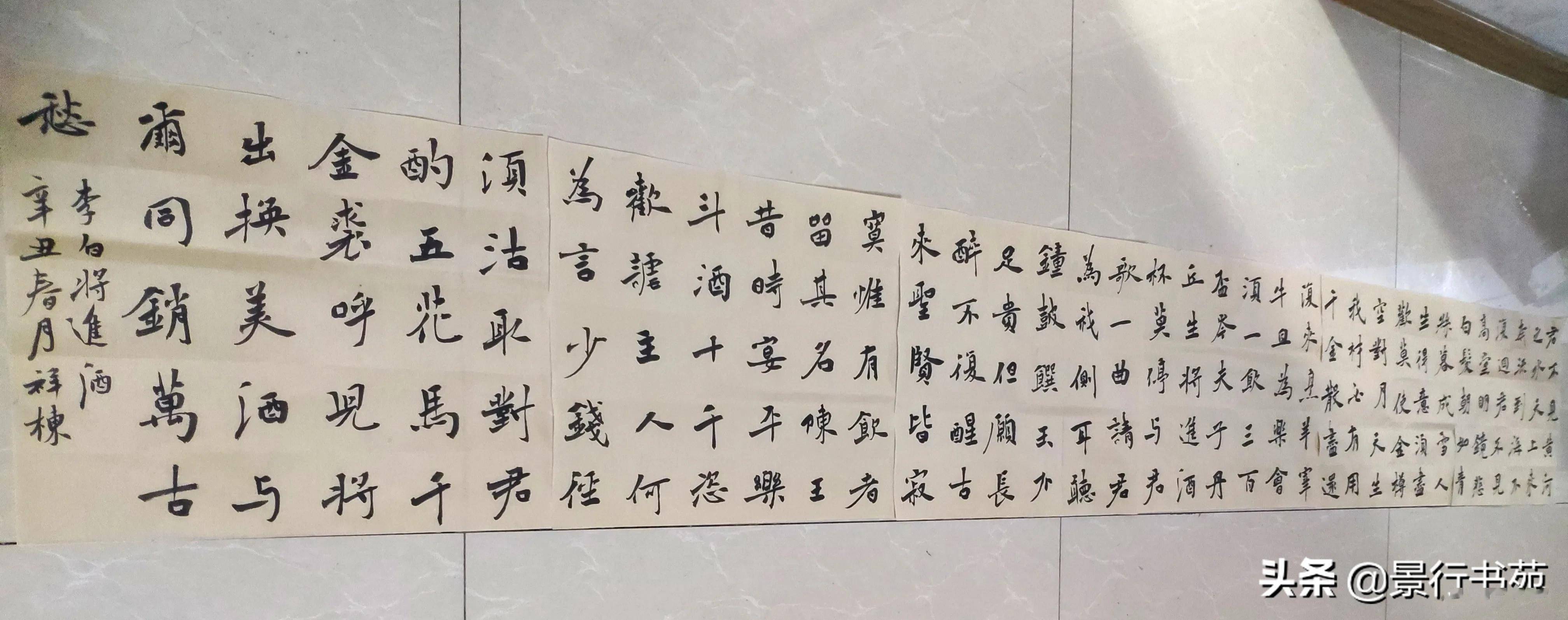 景堂習作:楷書唐代李白的《將進酒》,體味一下線條粗細對比變化