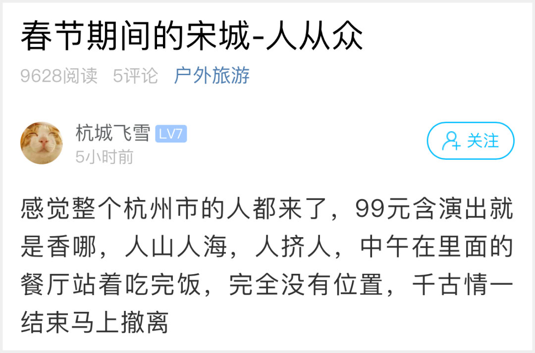 萧山网友今早出游，几小时后被这场面吓到！「感觉整个杭州市的人都来了……」