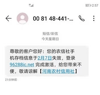 河南省农村信用社(农商银行)官方网址:https://www.hnnx.