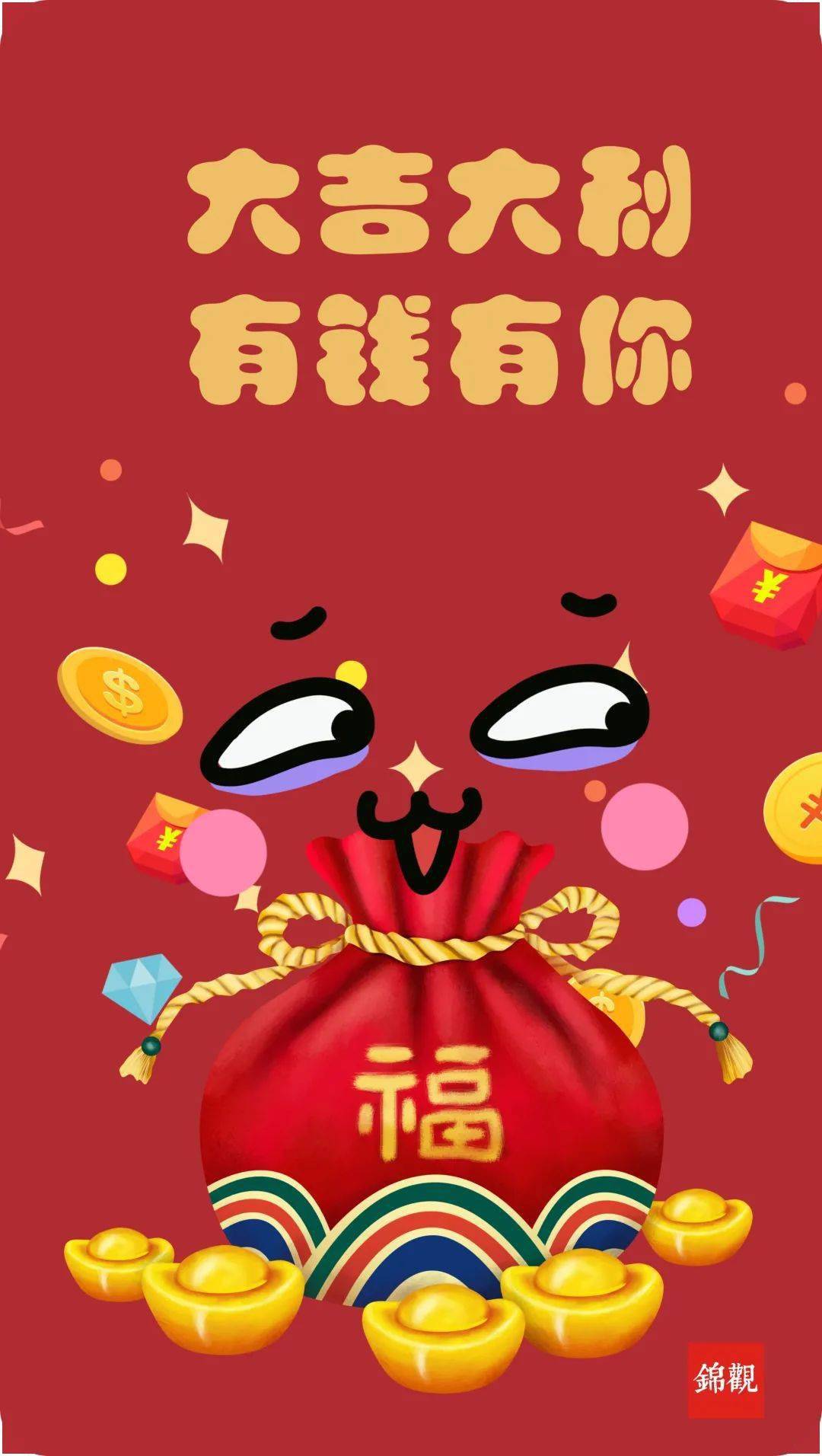 免费领牛年手机壁纸必须心想事成