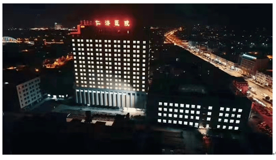 连云港仁济医院图片