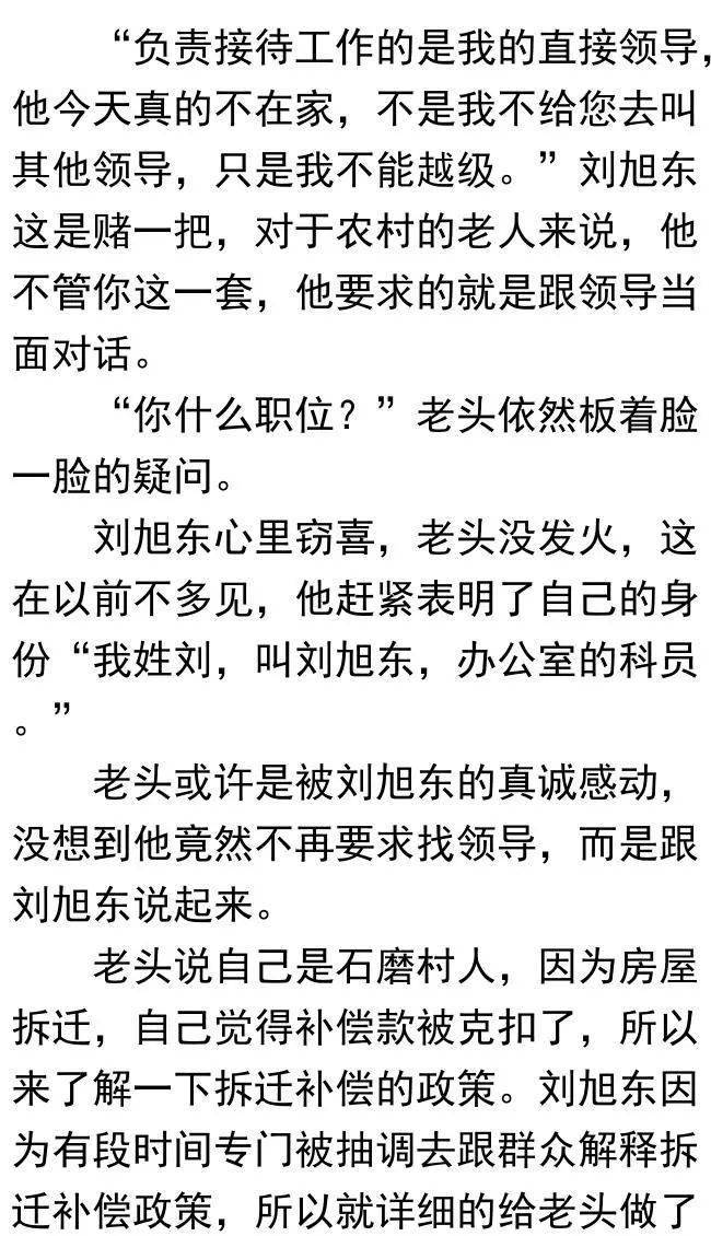 步步惊心倾慕简谱_步步惊心(3)