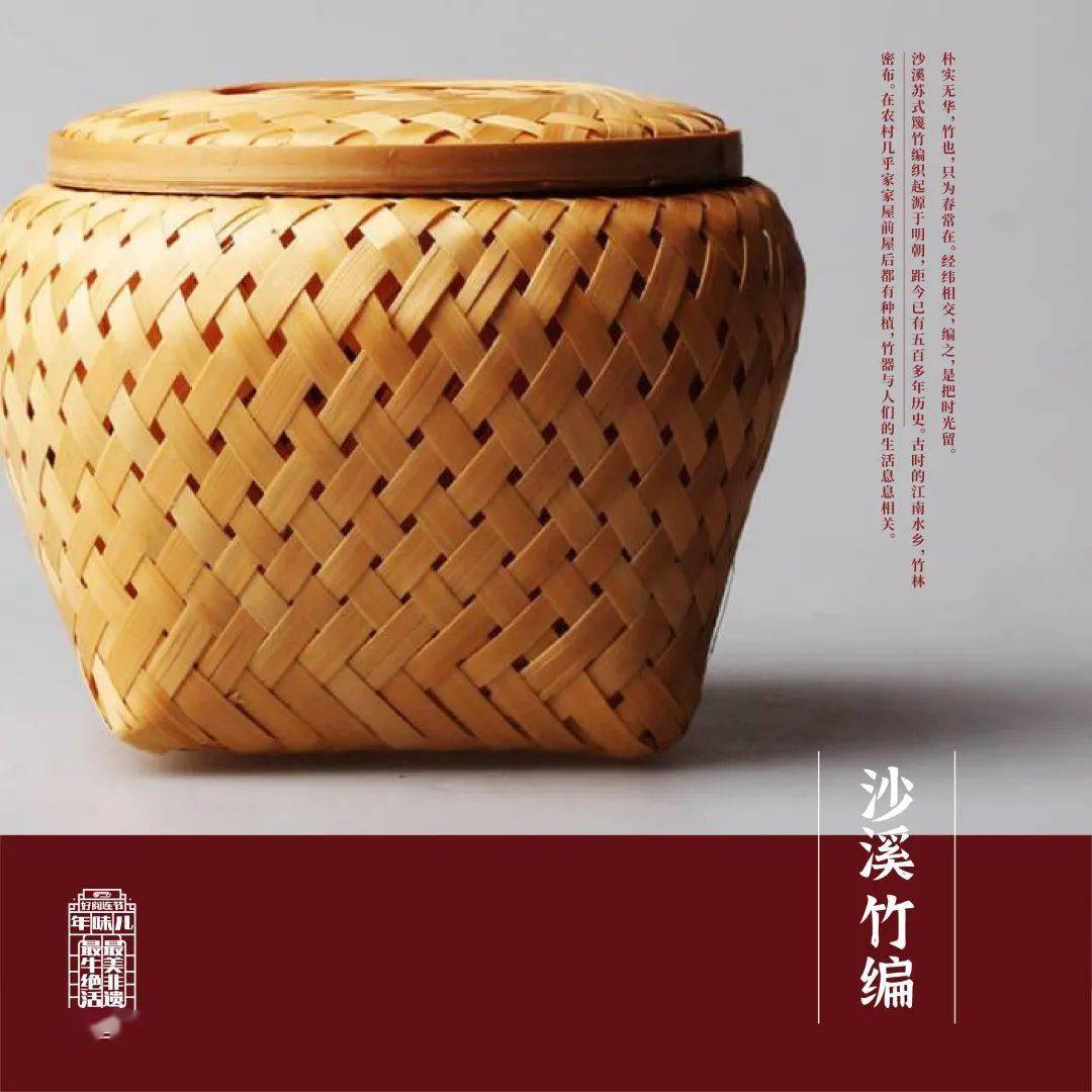 非遗年味儿 | 竹编是经纬间的编织艺术（攒锦鲤第三日）_竹子