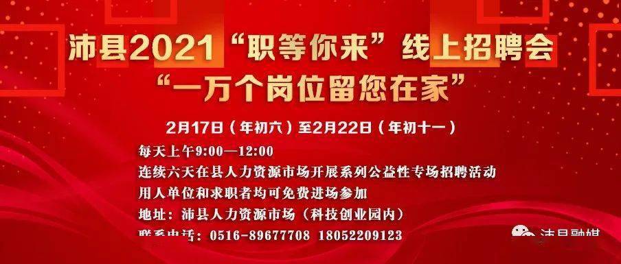 书记招聘_2017下半年徐汇社区工作者招聘145人及党组织书记助理招聘32人公告(3)