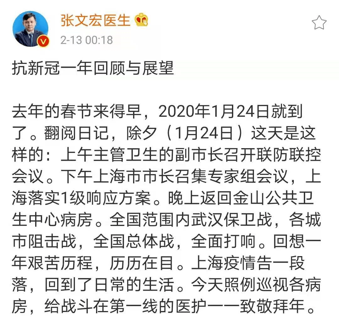 南京现在是什么风险等级「张文宏凌晨发文谈及南京疫情说了什么」
