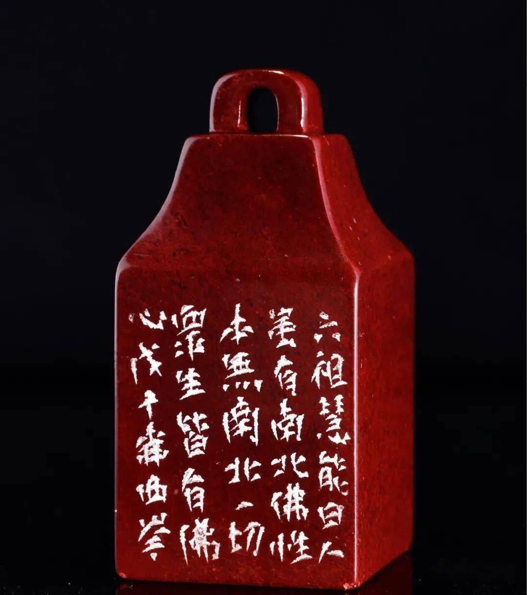 中书协会员篆刻作品