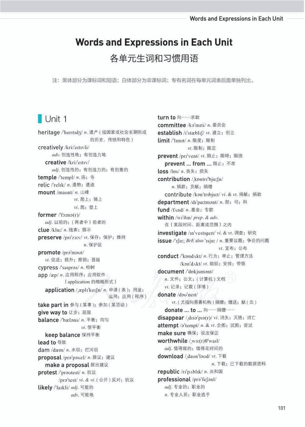 人教新版高中英语必修2