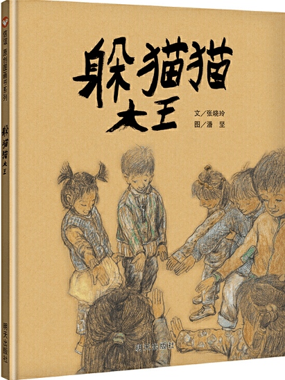 【融合文化】中国原创图话书研究中心发布第二届傅兰雅绘本奖首奖短名单(16部作品)_菲利普·斯蒂德