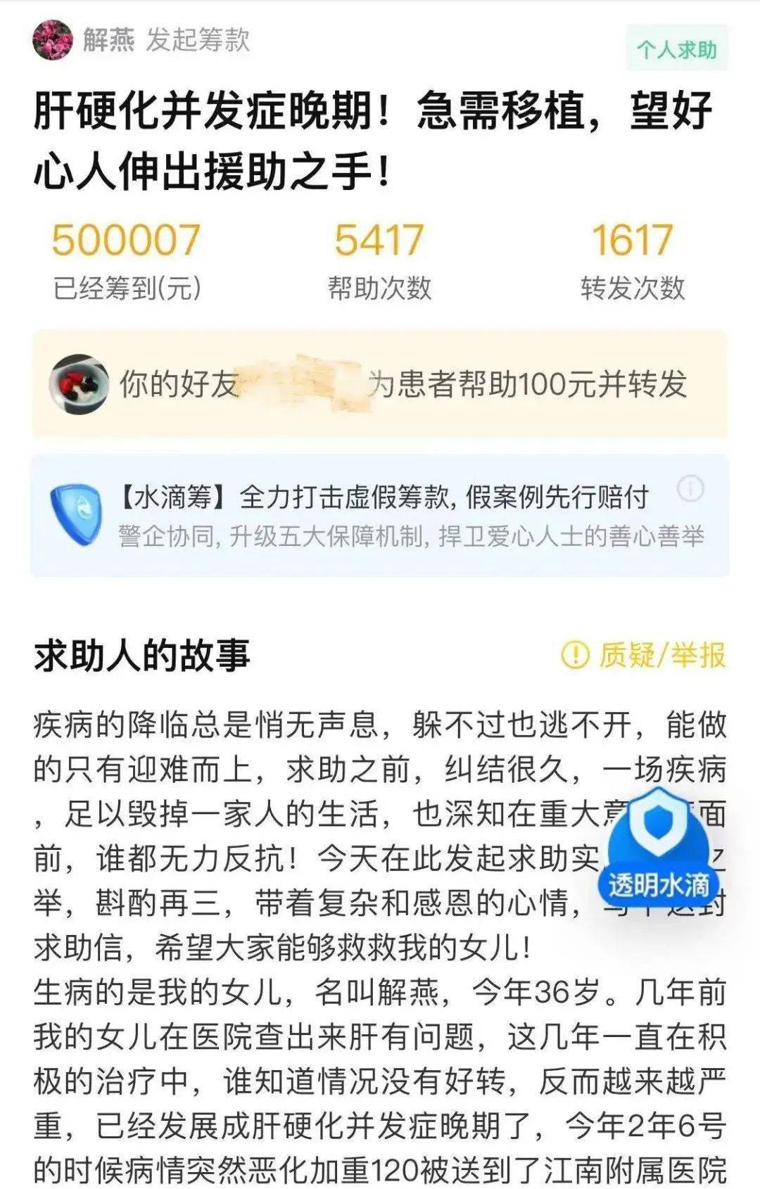 春节她发文……_解燕