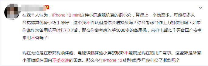 网友|世界上最小巧5G手机要停产了？网友：手小的人怎么办