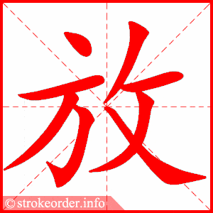 【悦读·分享】部编版语文[一年级]下册全册生字笔顺动画演示,收藏