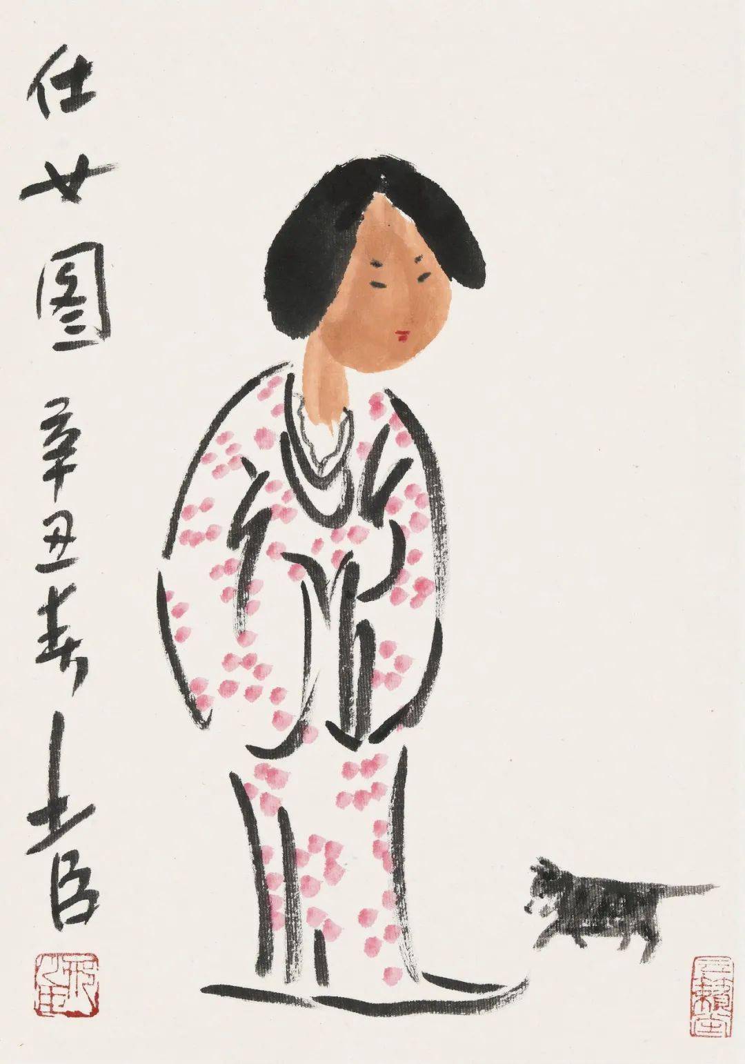 集腋成裘邢少臣人物册作品欣赏