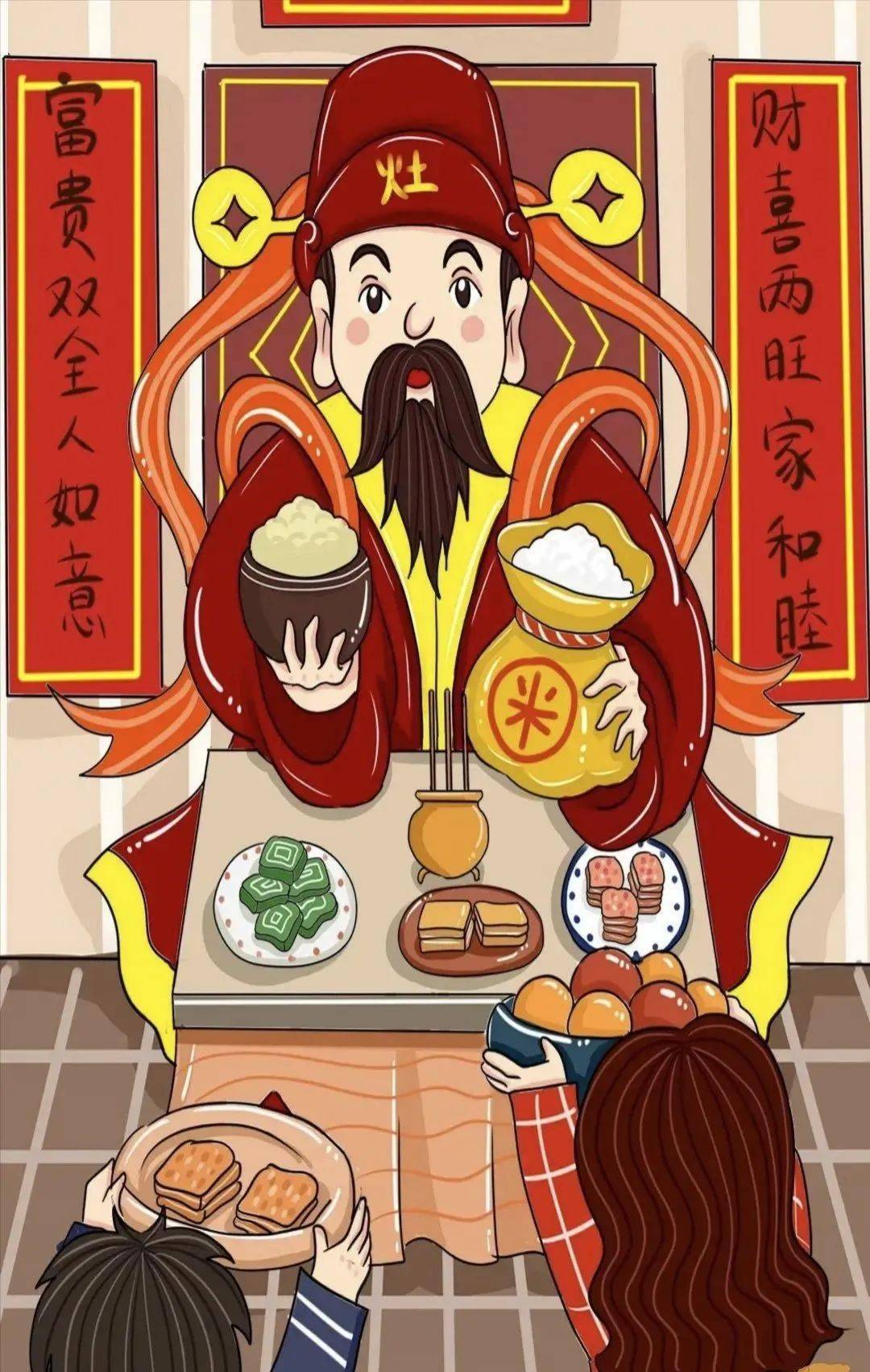 送灶神的供品都用一些又甜又黏的东西目的是要塞灶神的嘴巴让他回天上