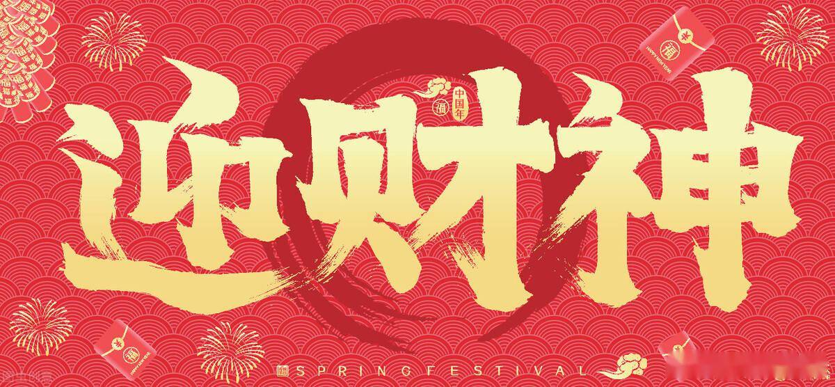 明天初五俗称破五3件事情记得做寓意牛年顺遂健康发大财