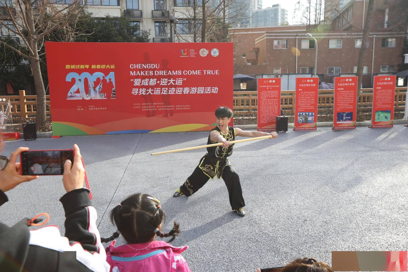 蓉城过新年，新春迎大运丨体育游园活动在城北体育馆欢乐开场