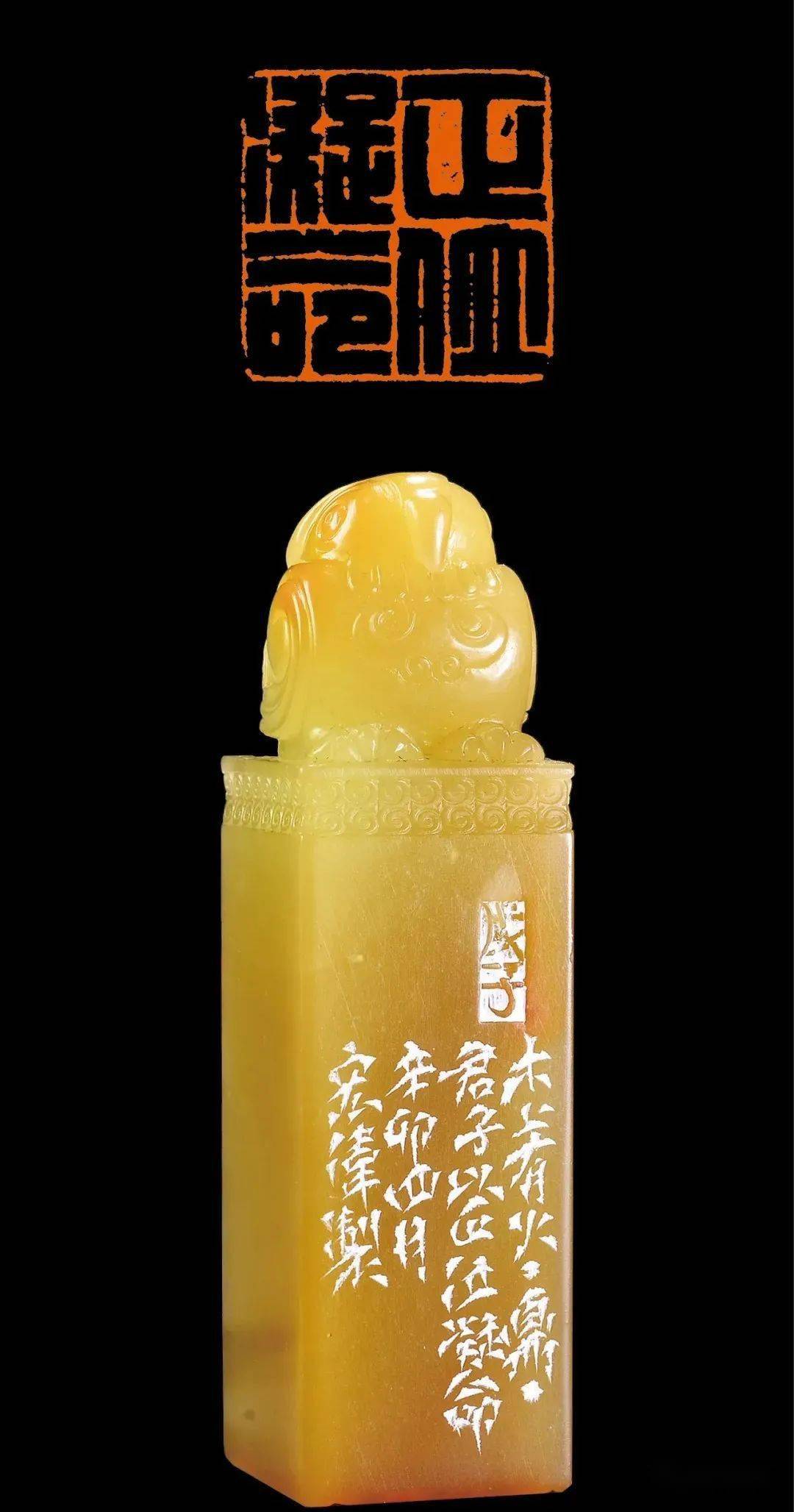 中书协会员篆刻作品_西泠印社