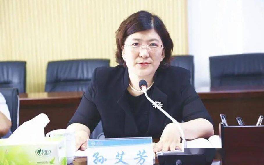孙艾芳已任赤峰市委常委组织部部长