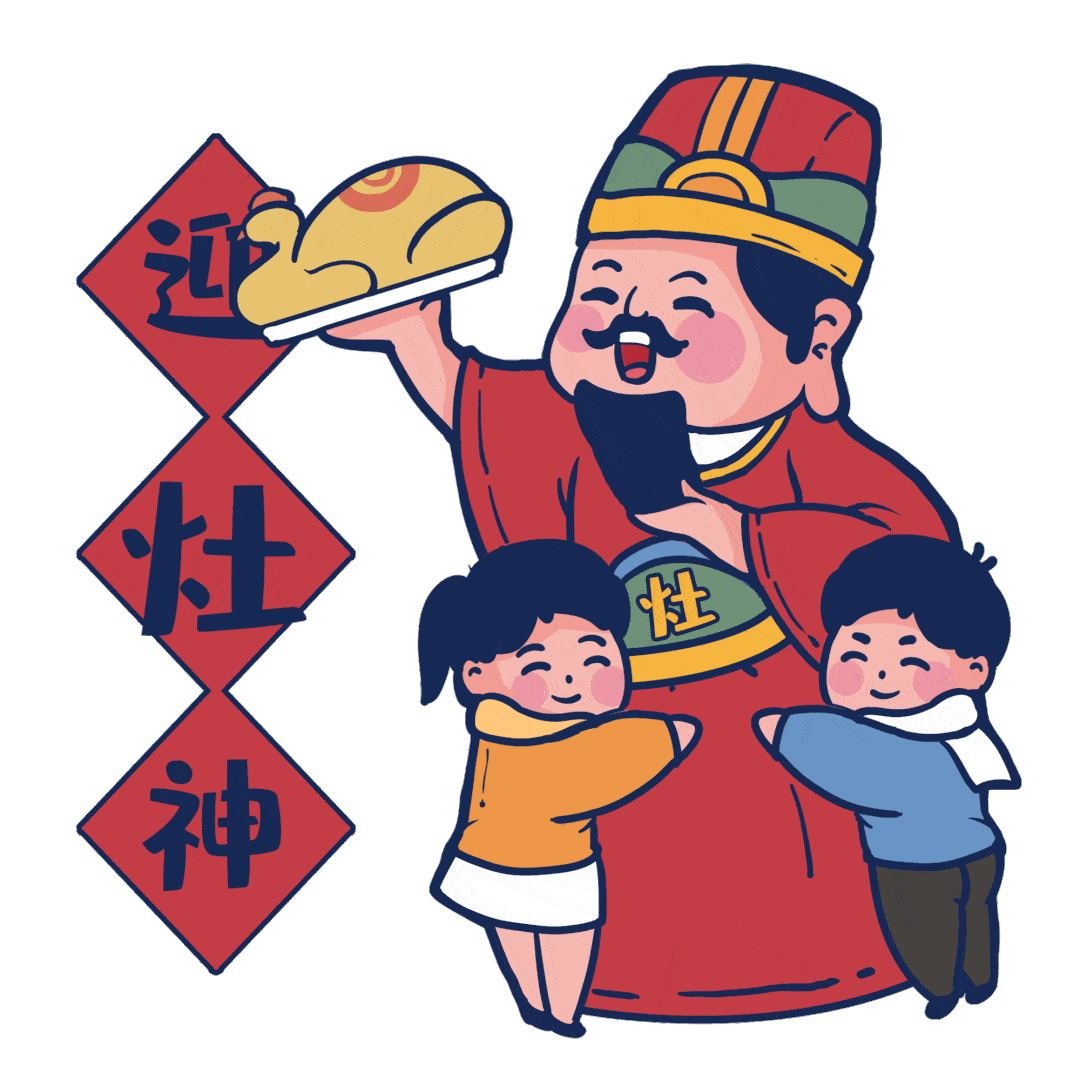 司饮食之神是中国古代神话传说中的又叫灶王,灶君,灶王爷灶神——迎