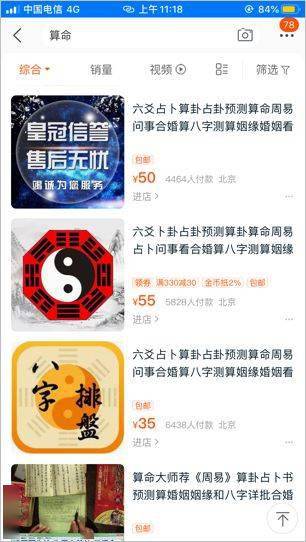 为什么会有人信命运 0c03f9edf4504d10861295c41e3a3f45.jpeg