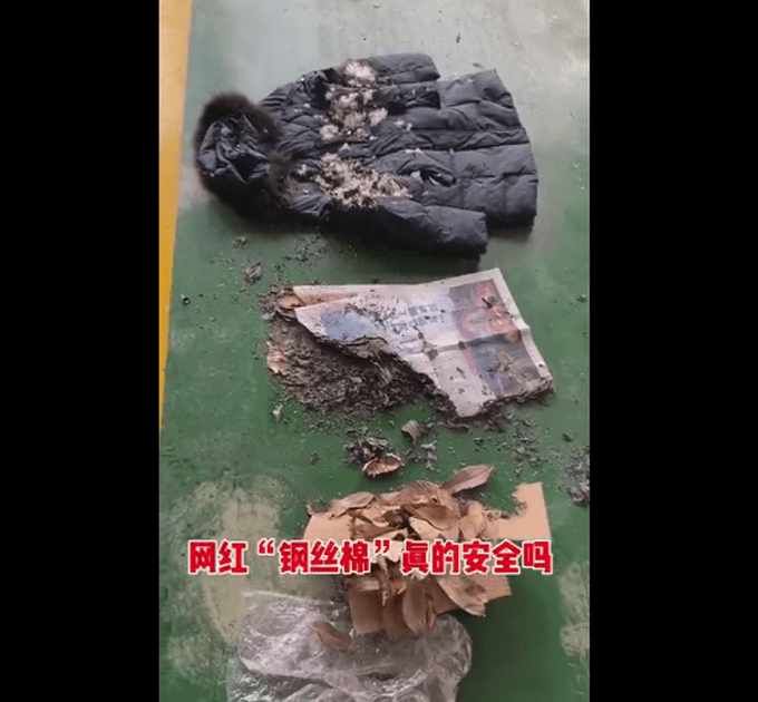 通知强调,对钢丝棉,要按易燃危险物品严格管理,依法严厉打击将钢丝棉