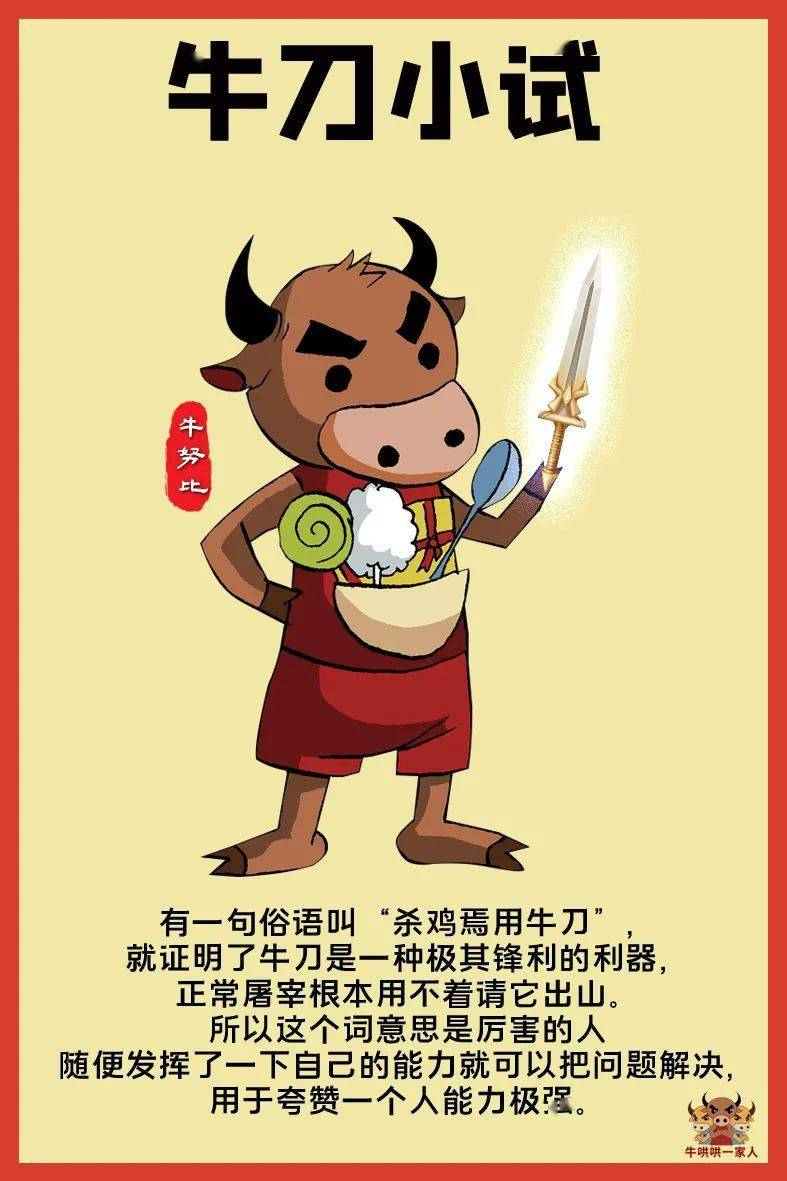成语春什么报_成语故事简笔画