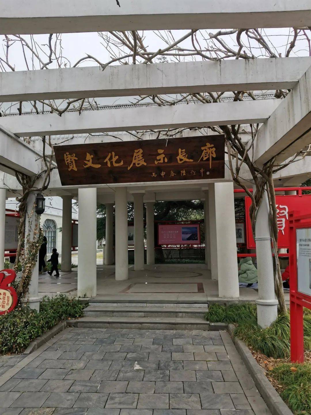 传承贤文化 争做好少年——一(5)班雏鹰假日之"贤园游"